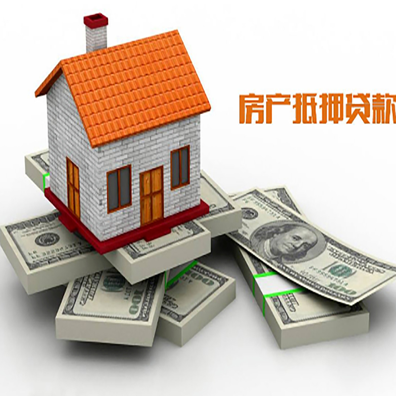 合作房子抵押贷款利率