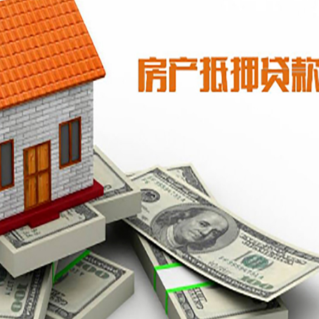 合作房子二次抵押贷款有什么注意事项?