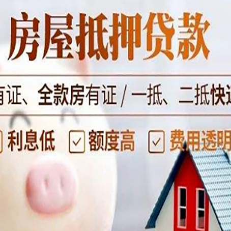 合作房产抵押贷款好办理吗?