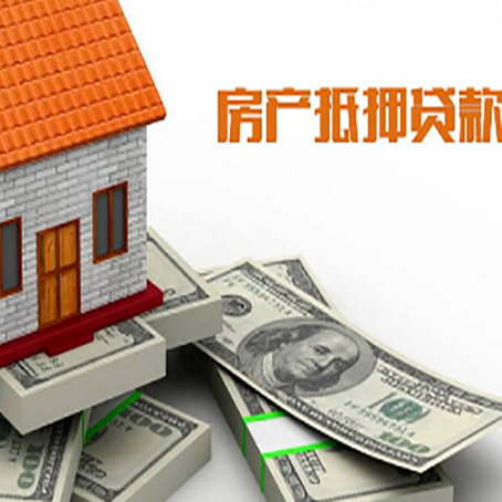 合作房产抵押贷款对房产有哪些限制和规定