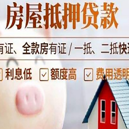 合作房产抵押贷款要注意五大事项！