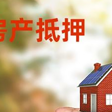 合作房产抵押贷款到银行该如何申请？