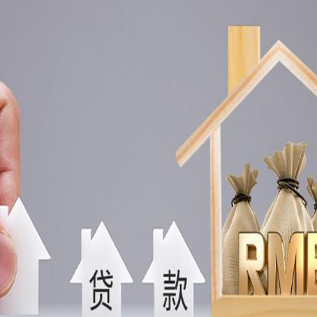 合作房产抵押贷款办理注意什么？