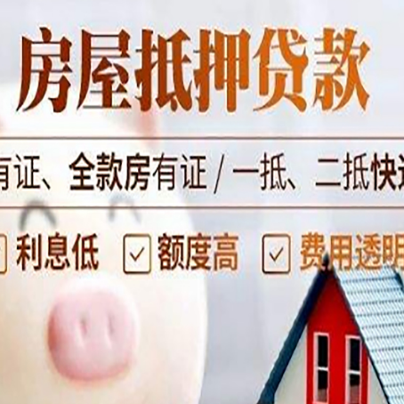 合作房产抵押贷款不通过的原因