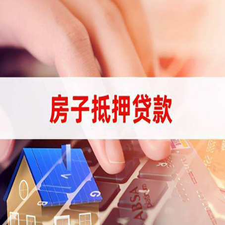 合作房屋抵押贷款手续是什么？