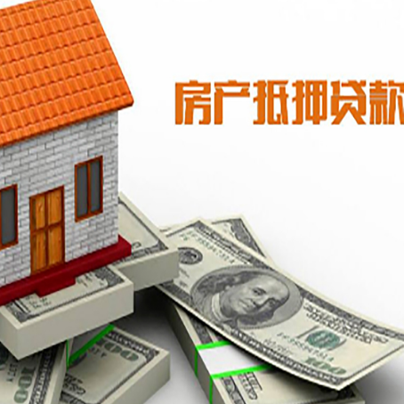 合作房子抵押贷款能贷多少？