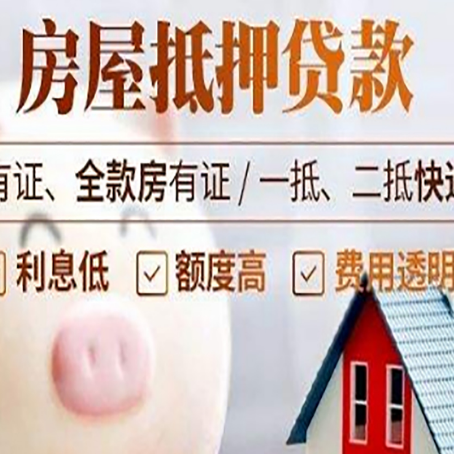 合作房产抵押贷款办理的流程