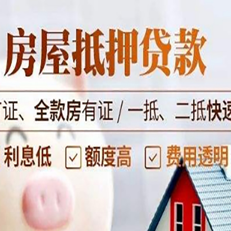 合作房产抵押贷款的申请条件是什么?